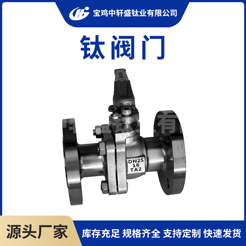 GR9钛合金材料的介绍！