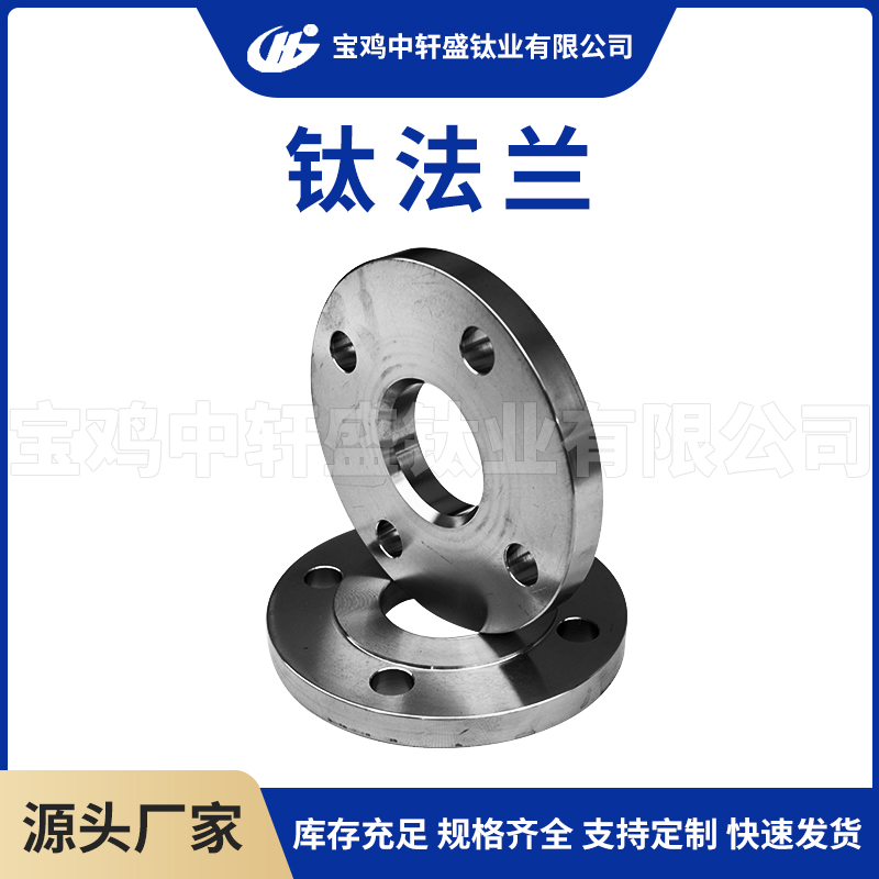 钛法兰分类与标准体系
