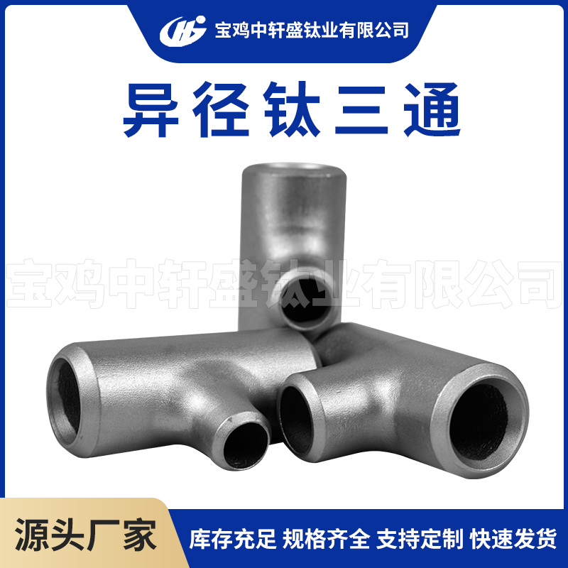 锆材与钛材的比较优势!